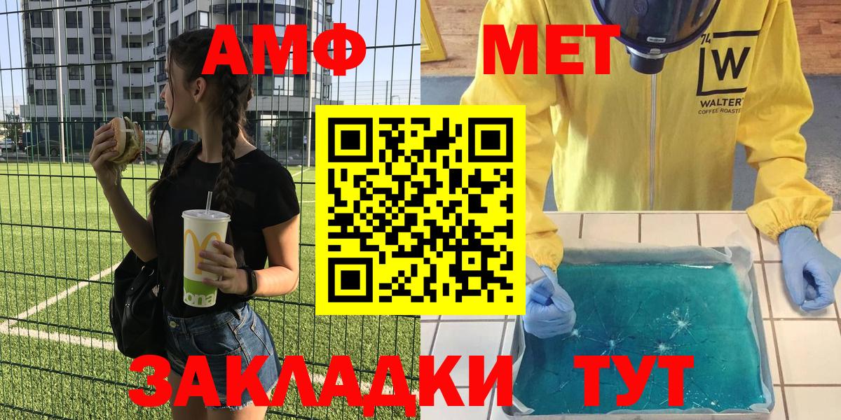 Amphetamine 98%  Вход с VPN  Амфетамин  Заринск 