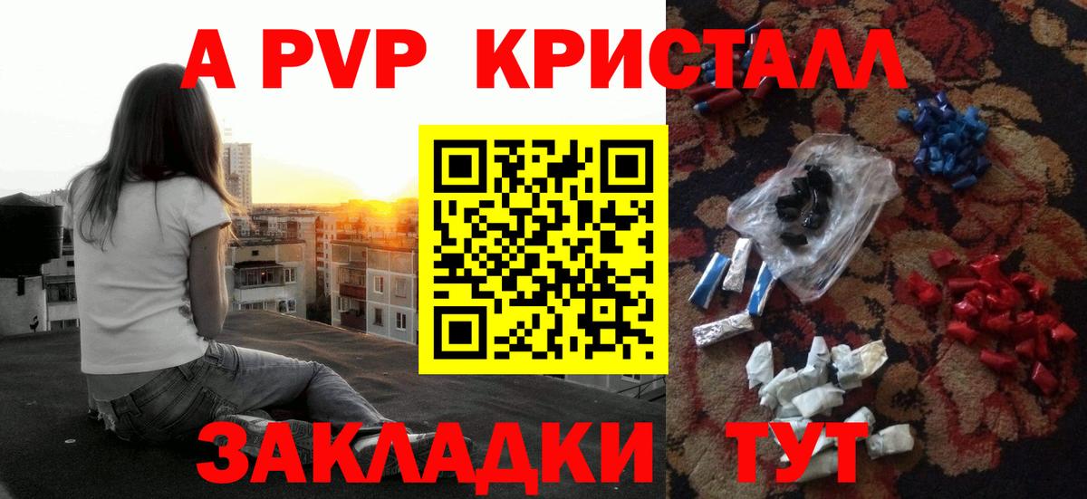 Alpha-PVP VHQ  Вход с VPN  Alfa_PVP мука  Alfa_PVP  Заринск 