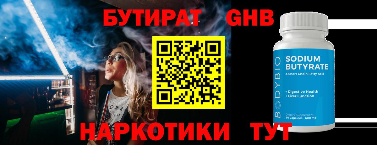Заринск  БУТИРАТ оксана  Вход с VPN 