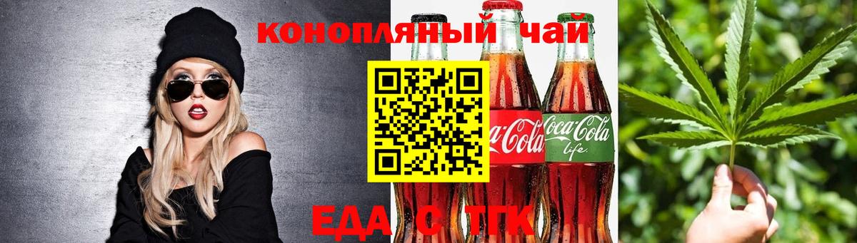 Canna-Cookies марихуана  Вход с VPN  Заринск 