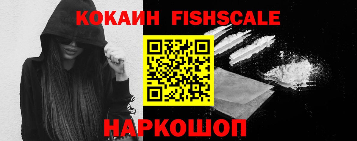 Cocaine 98% Заринск