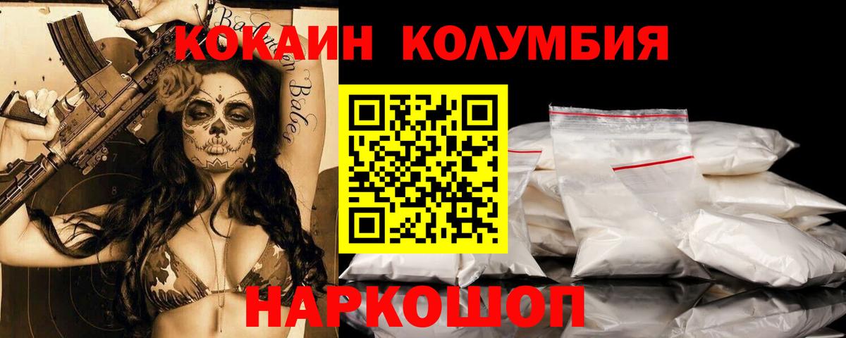 Кокаин  Вход с VPN  Заринск  Кокаин 97%  Кокаин Эквадор 