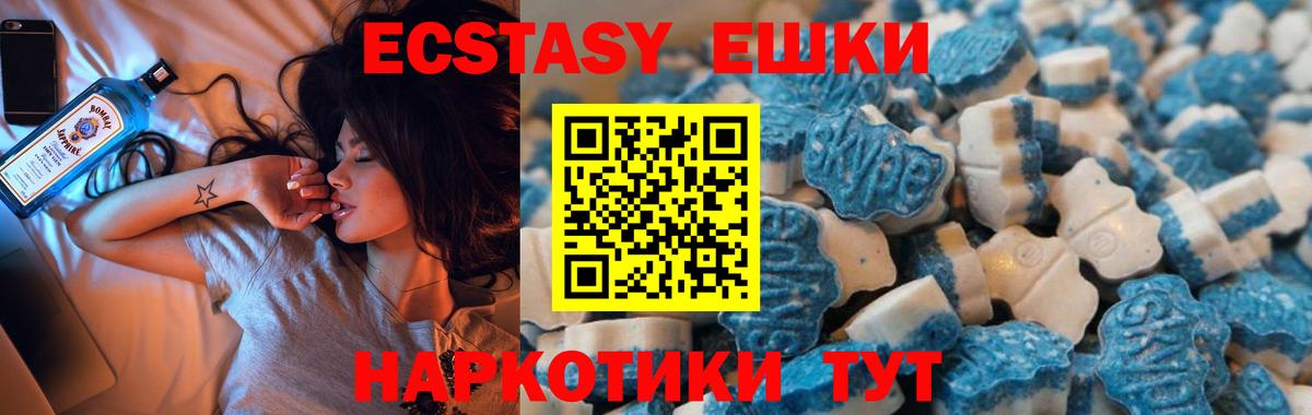Ecstasy XTC  Вход с VPN  Заринск  ЭКСТАЗИ MDMA 