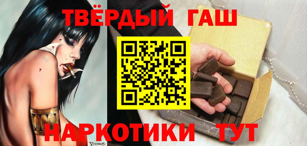 ГАШ  Вход с VPN  Гашиш Premium  Заринск  ГАШ гашик 