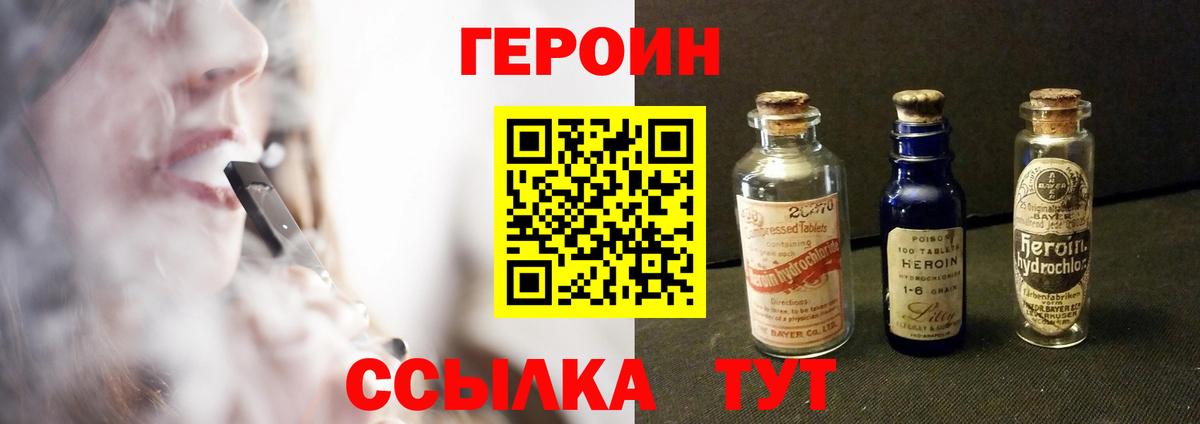 ГЕРОИН гречка Заринск