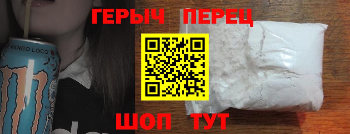 Героин гречка  Вход с VPN  Заринск 