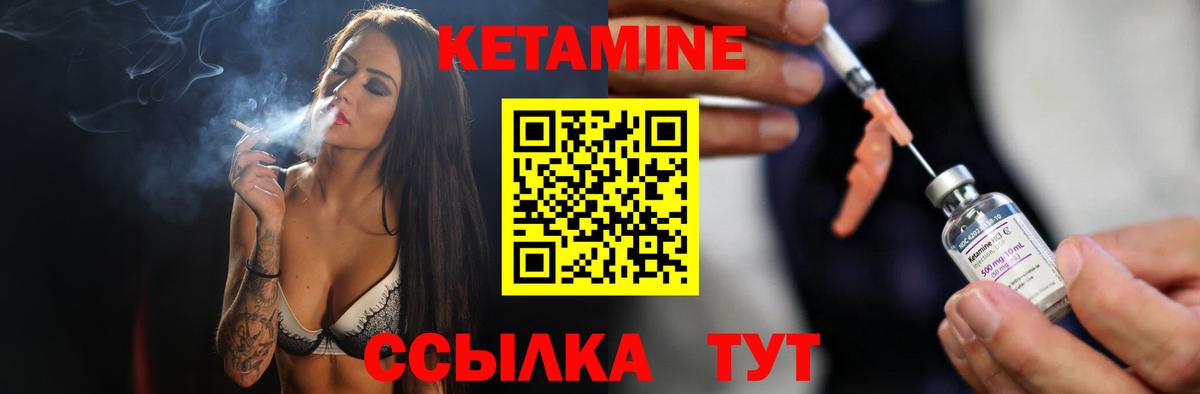 Кетамин VHQ  Вход с VPN  Заринск 