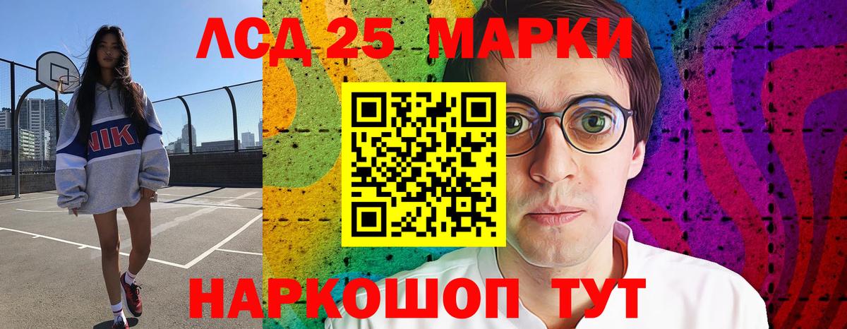 LSD-25 экстази кислота Заринск