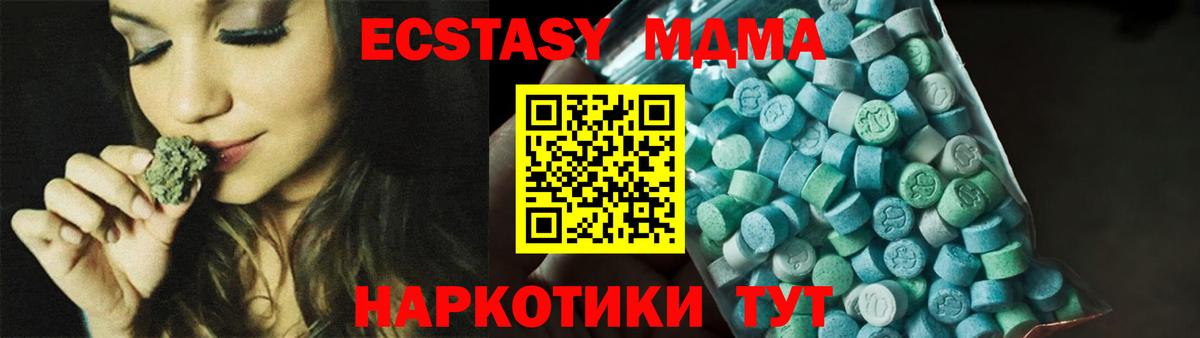 MDMA VHQ  МДМА кристаллы  МДМА  Вход с VPN  Заринск 