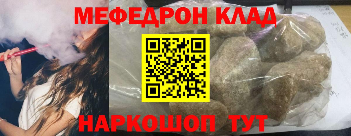 Мефедрон мука Заринск