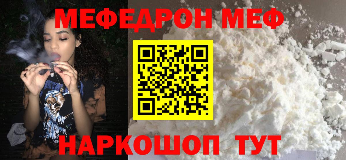 Заринск  Меф VHQ  Вход с VPN  МЯУ-МЯУ VHQ 