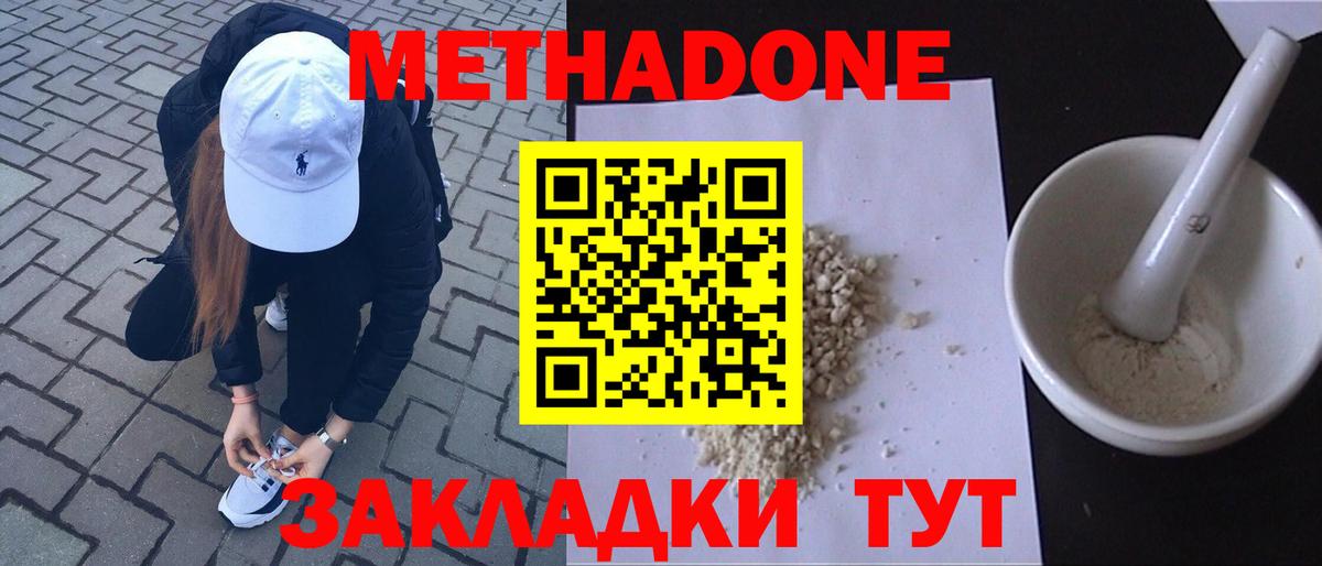 маркетплейс состав  МЕТАДОН мёд  mega ONION  Вход с VPN  Заринск  Метадон methadone 