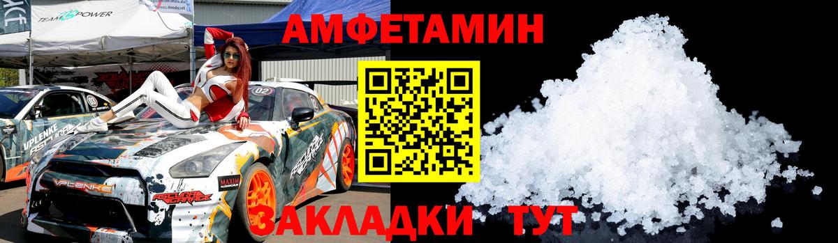 Первитин пудра Заринск