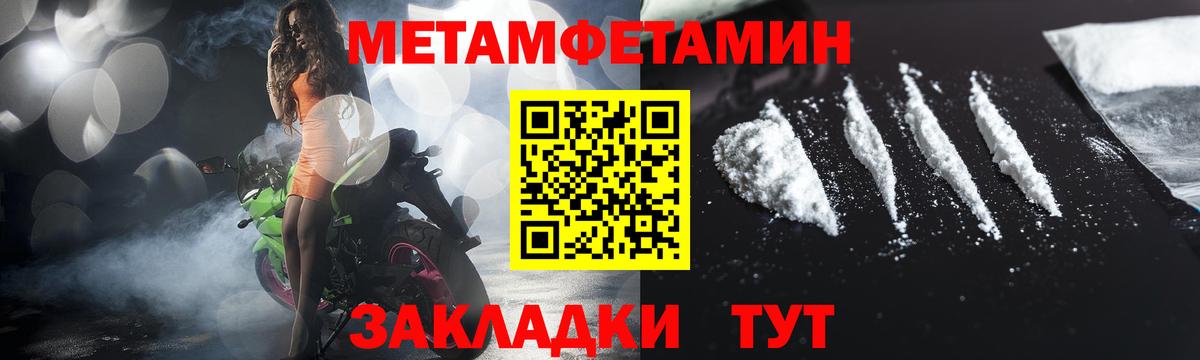 Первитин  Вход с VPN  Заринск  Метамфетамин кристалл 