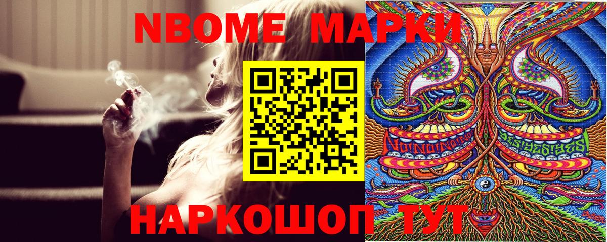 Марки N-bome 1,5мг  Вход с VPN  Марки N-bome  Заринск 