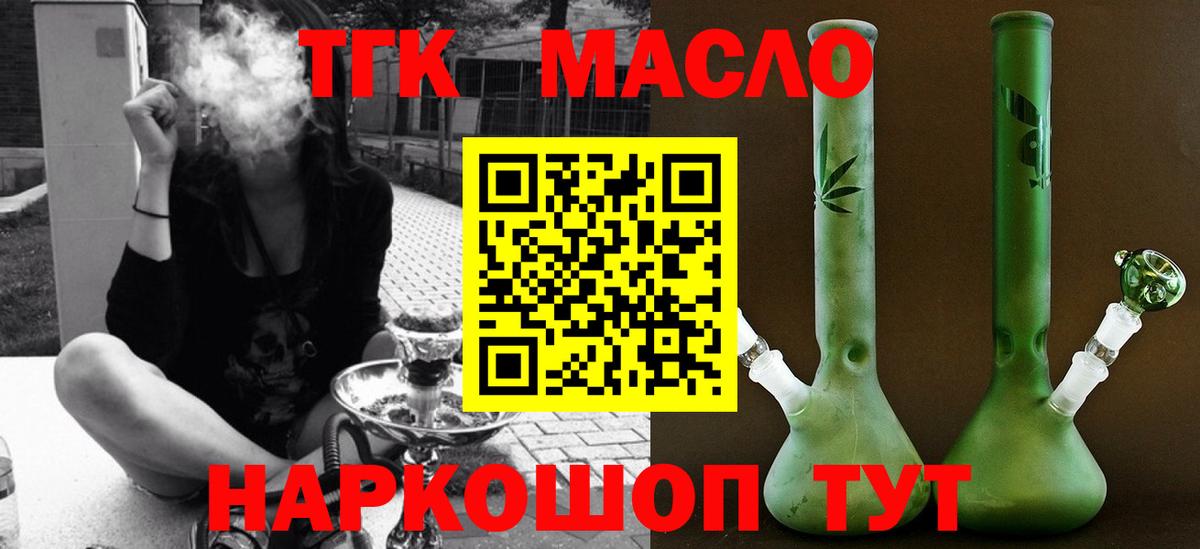 Дистиллят ТГК Wax  купить   Дистиллят ТГК вейп с тгк  мега ссылки  Вход с VPN  Заринск 